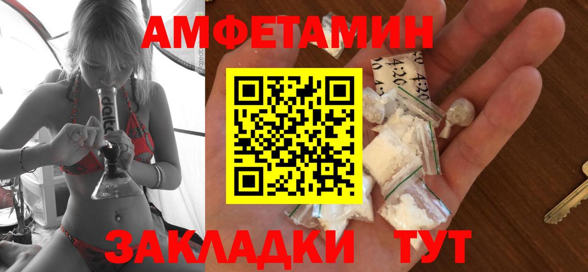 Амфетамин Розовый Маркс