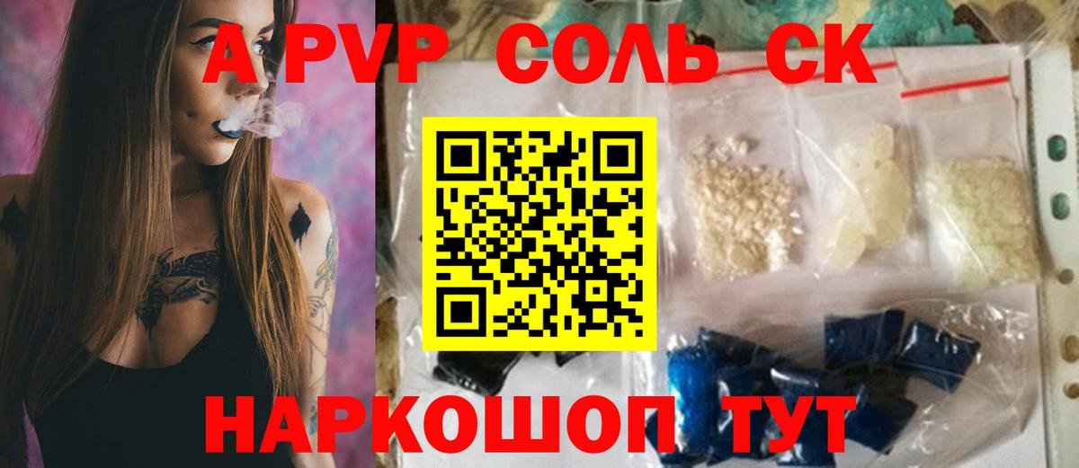 Альфа ПВП VHQ  APVP СК  A-PVP  Маркс  Вход с VPN 