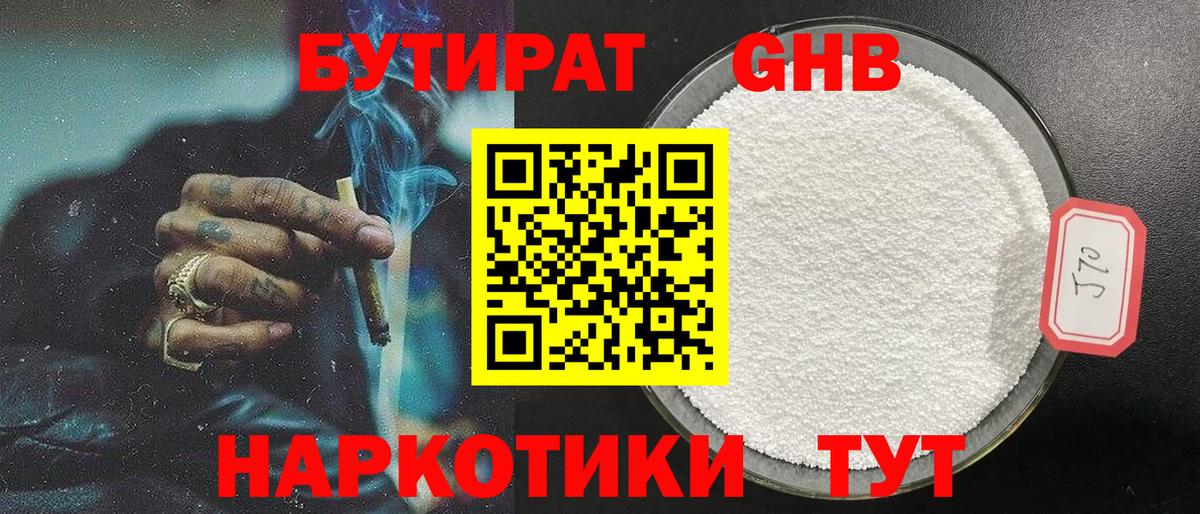 Маркс  Бутират бутик  БУТИРАТ  Вход с VPN 