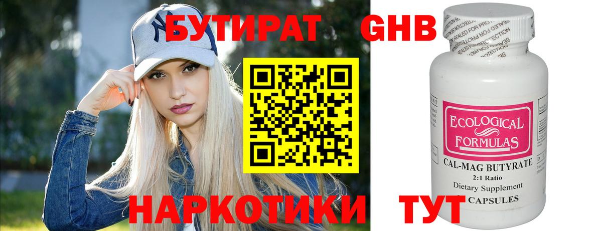БУТИРАТ BDO 33% Маркс