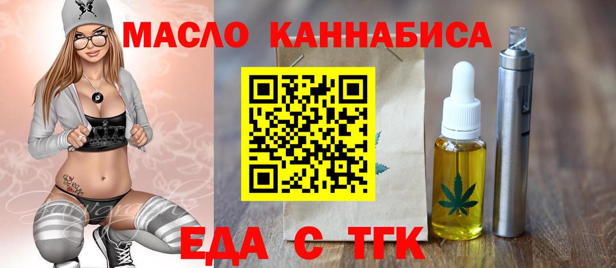 Печенье с ТГК марихуана Маркс