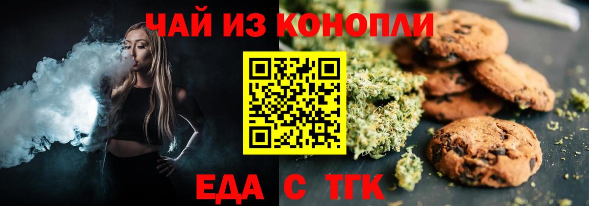 Маркс  Canna-Cookies конопля  Вход с VPN 