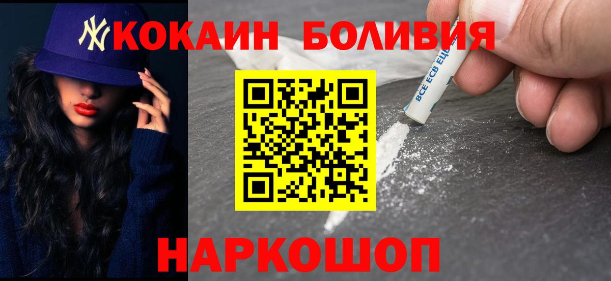Cocaine 99%  Вход с VPN  Маркс  COCAIN Боливия 