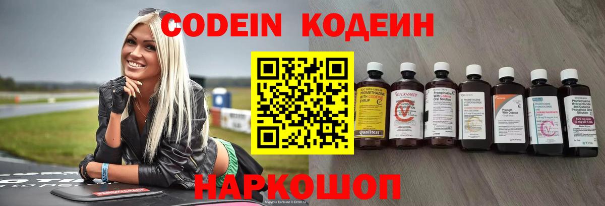 Маркс  Кодеин Purple Drank  Вход с VPN 