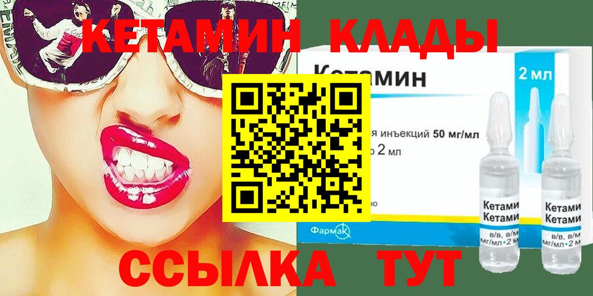 КЕТАМИН ketamine  КЕТАМИН VHQ  Маркс  Вход с VPN 