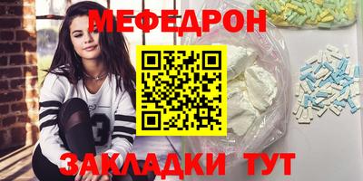 меф VHQ Комсомольск-на-Амуре