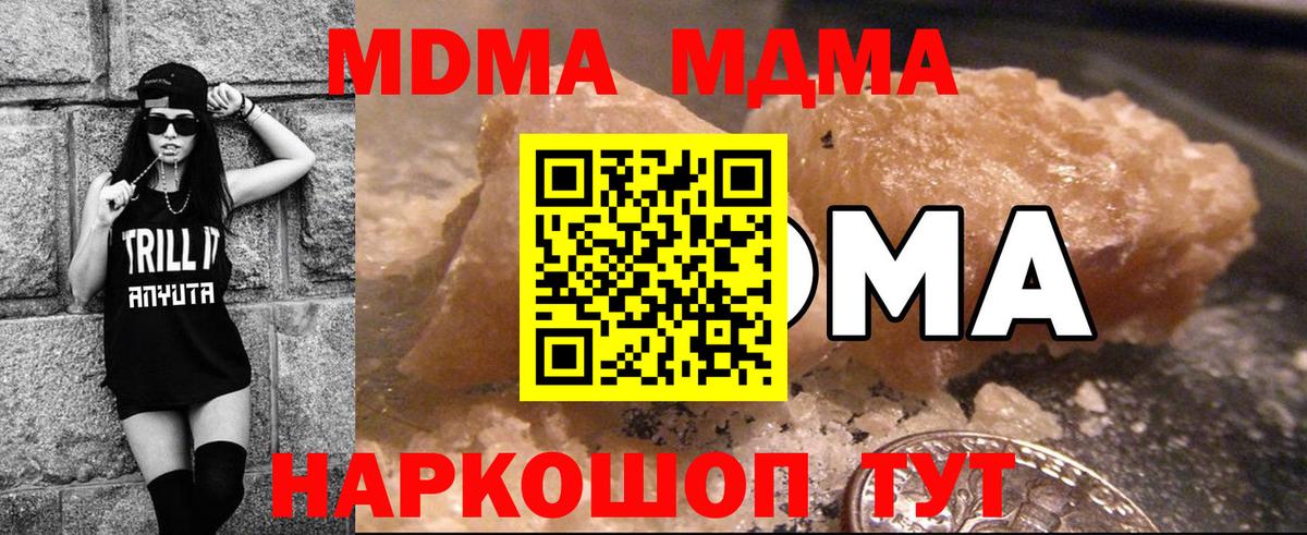 МДМА молли  MDMA crystal  МДМА  Маркс  Вход с VPN 