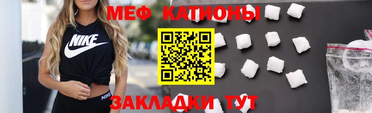 Мефедрон mephedrone  Вход с VPN  Маркс  МЯУ-МЯУ  МЯУ-МЯУ VHQ 