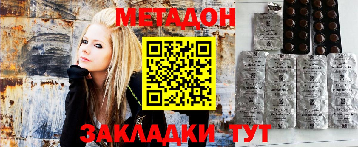 Маркс  Метадон белоснежный  МЕТАДОН мёд  Вход с VPN 